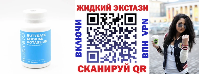 Бутират 1.4BDO  Заводоуковск 
