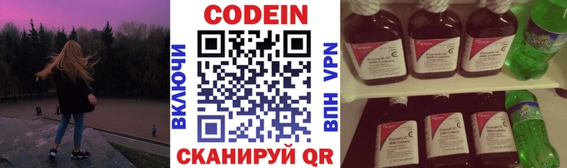 Кодеиновый сироп Lean напиток Lean (лин)  Заводоуковск 