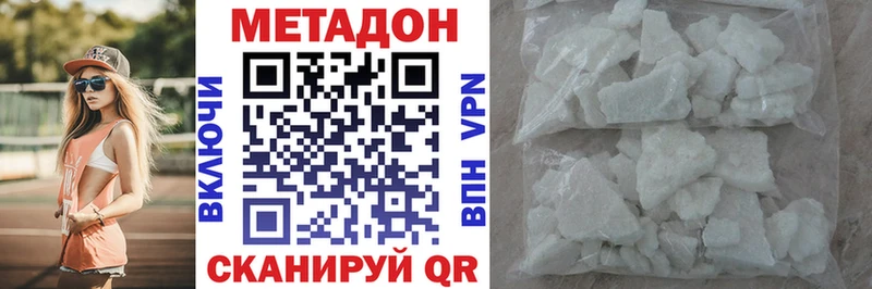 Метадон белоснежный  купить   Заводоуковск 